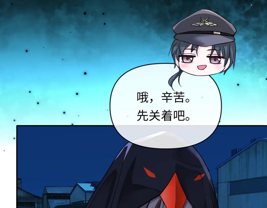 人鱼陷落 第159话 博弈 第15页