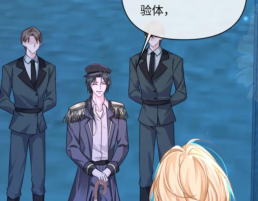 人鱼陷落 第159话 博弈 第6页