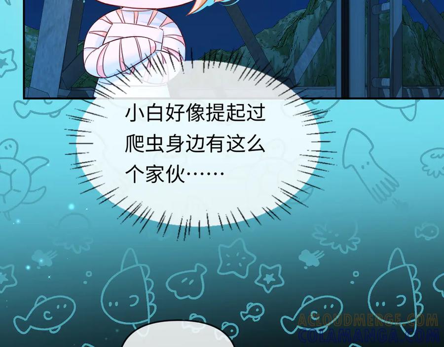 人鱼陷落 第159话 博弈 第10页