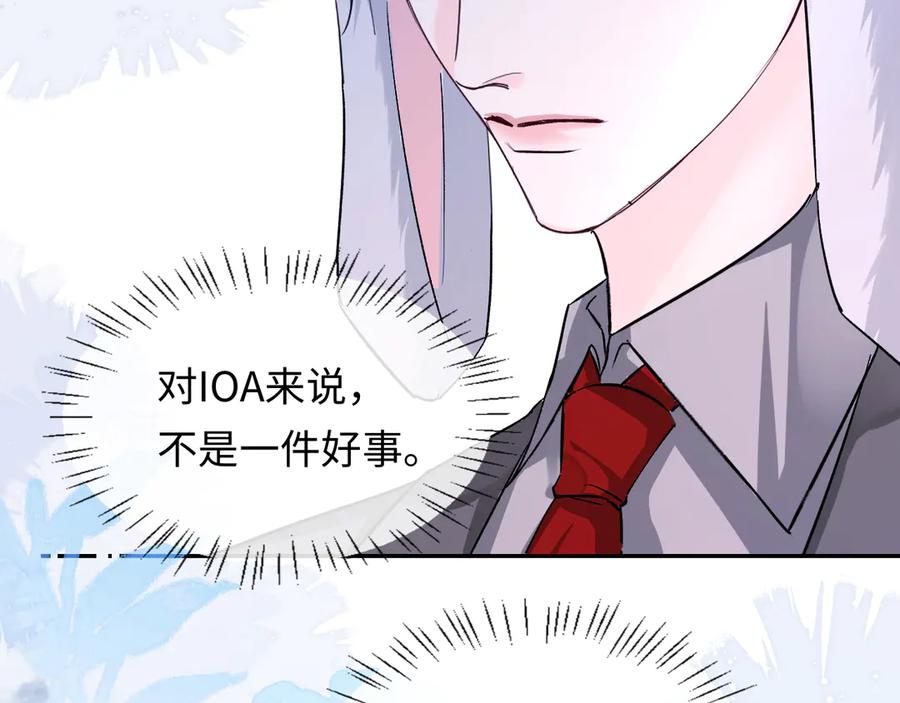 人鱼陷落 第159话 博弈 第20页