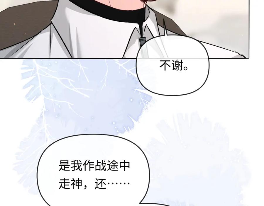 人鱼陷落 第159话 博弈 第36页
