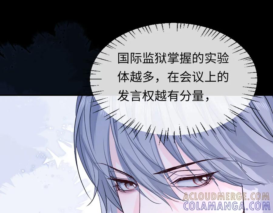 人鱼陷落 第159话 博弈 第19页