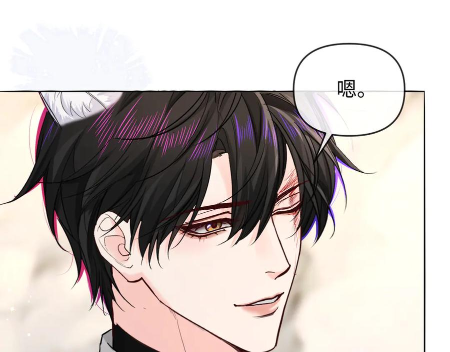 人鱼陷落 第159话 博弈 第35页