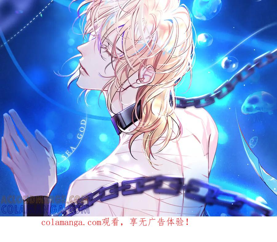 人鱼陷落 第159话 博弈 第1页