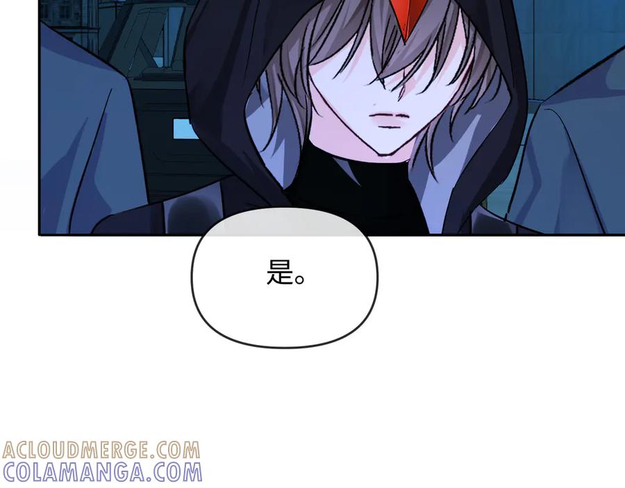 人鱼陷落 第159话 博弈 第16页