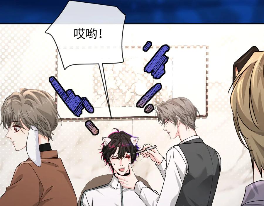 人鱼陷落 第159话 博弈 第29页