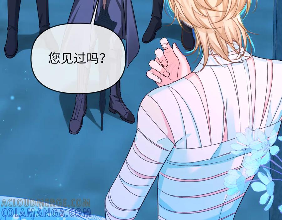 人鱼陷落 第159话 博弈 第7页