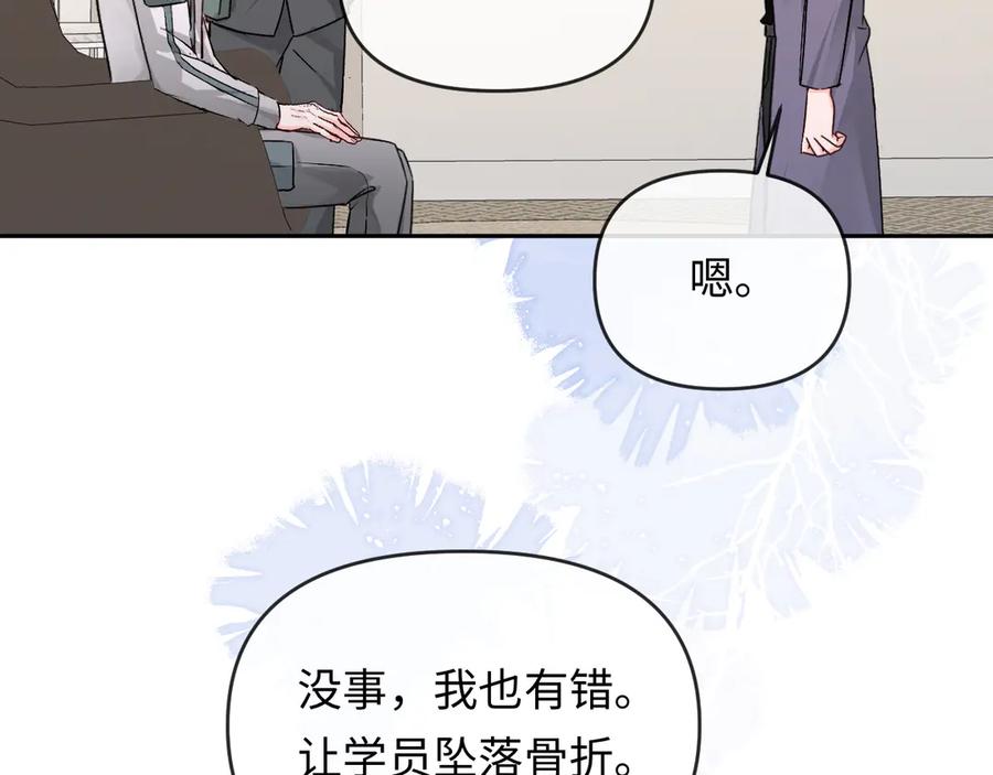 人鱼陷落 第159话 博弈 第38页