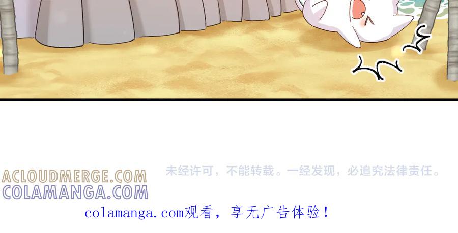 人鱼陷落 Q版小剧场幼儿园篇：王子摸摸我 第25页