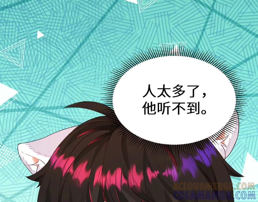 人鱼陷落 Q版小剧场幼儿园篇：王子摸摸我 第21页