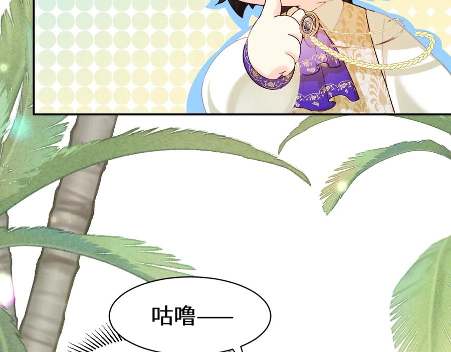 人鱼陷落 Q版小剧场幼儿园篇：王子摸摸我 第16页