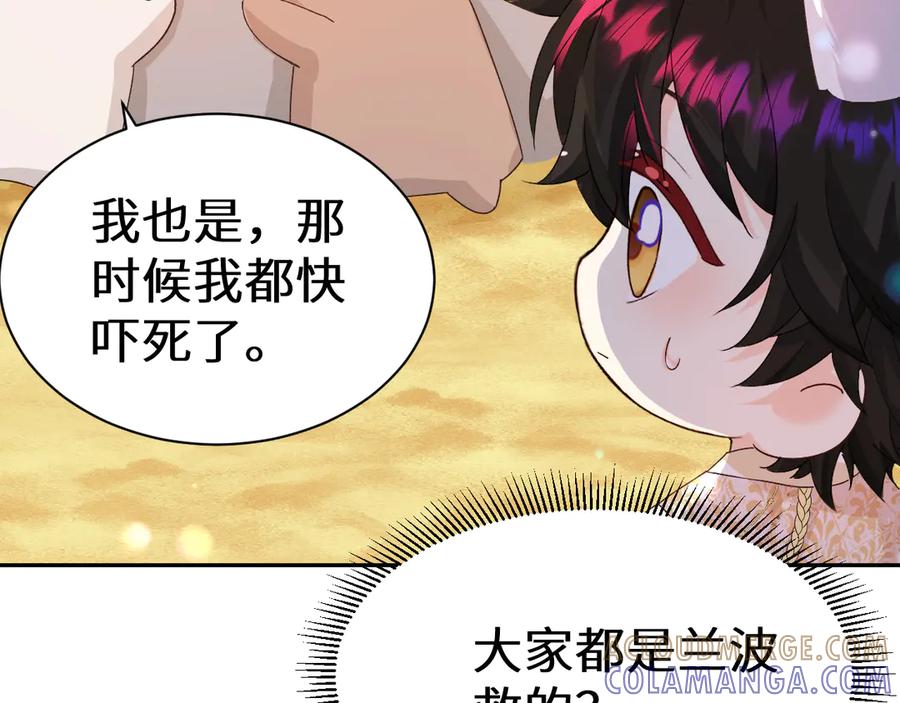 人鱼陷落 Q版小剧场幼儿园篇：王子摸摸我 第5页