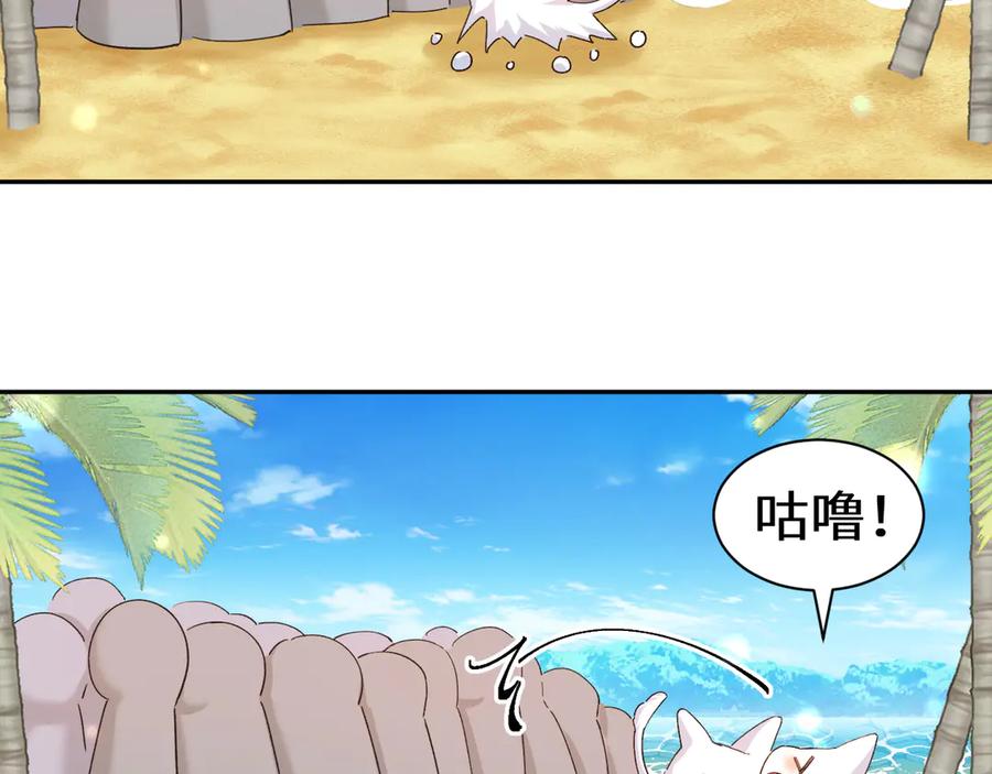 人鱼陷落 Q版小剧场幼儿园篇：王子摸摸我 第24页