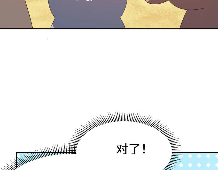 人鱼陷落 Q版小剧场幼儿园篇：王子摸摸我 第14页