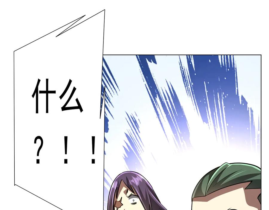 《全球惊悚：开局万亿冥币》第268话 钱财乃身外之物！ 第59页