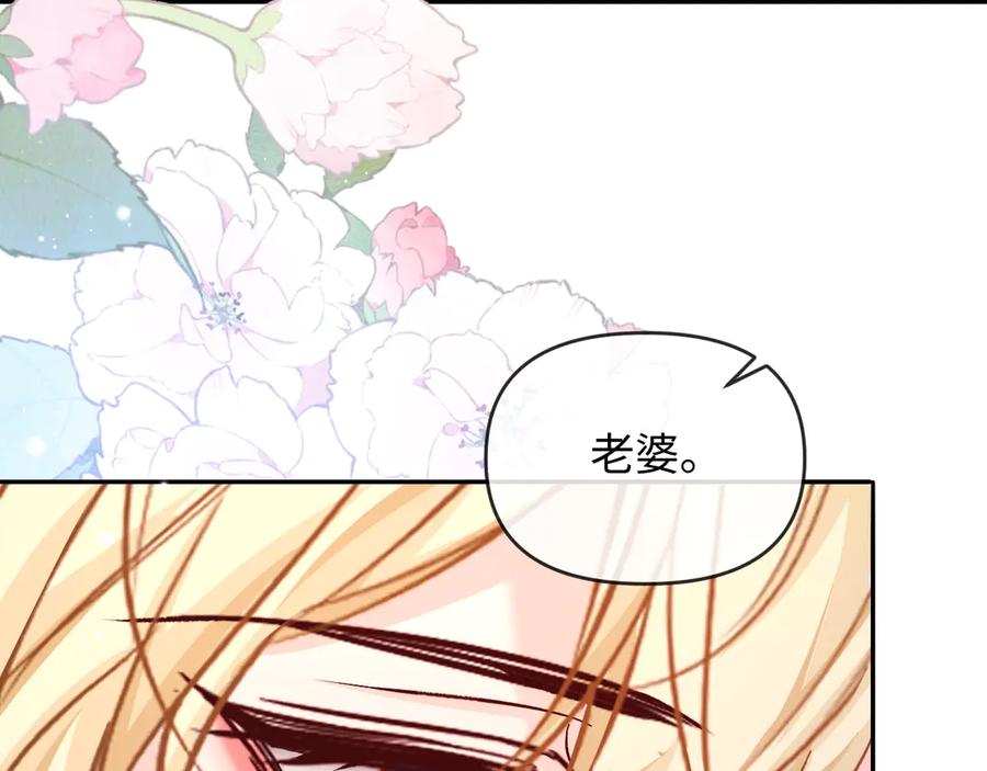 人鱼陷落 第161话 接吻次数 第24页