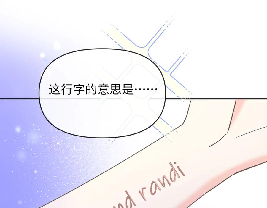 人鱼陷落 第161话 接吻次数 第5页