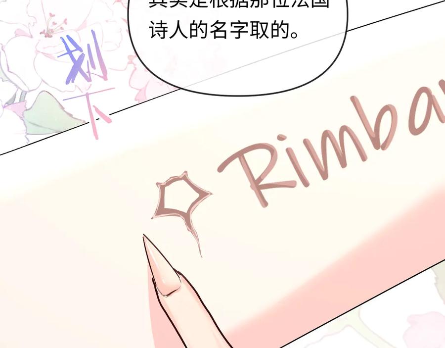 人鱼陷落 第161话 接吻次数 第18页