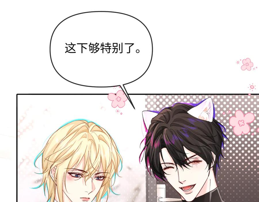 人鱼陷落 第161话 接吻次数 第20页