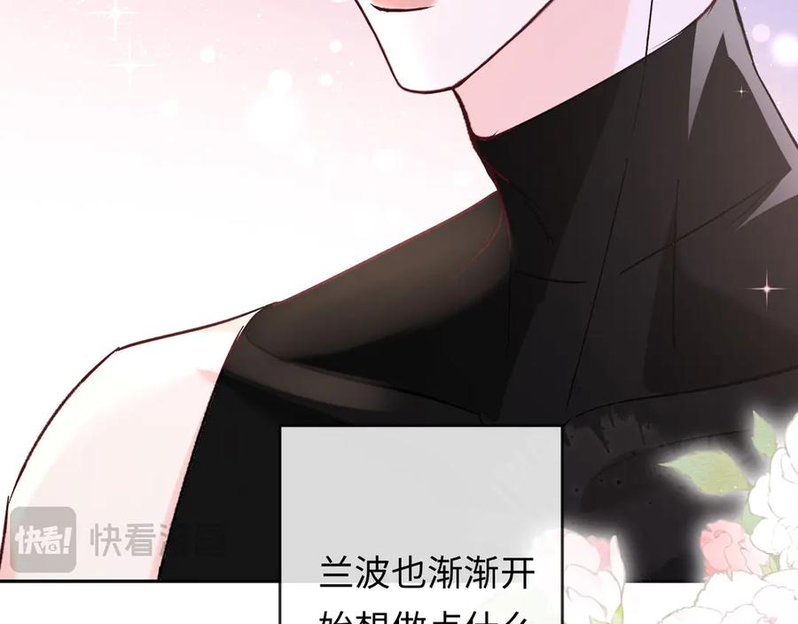 人鱼陷落 第161话 接吻次数 第53页