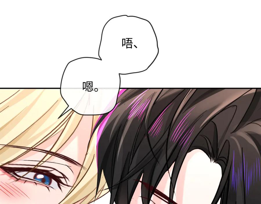 人鱼陷落 第161话 接吻次数 第35页