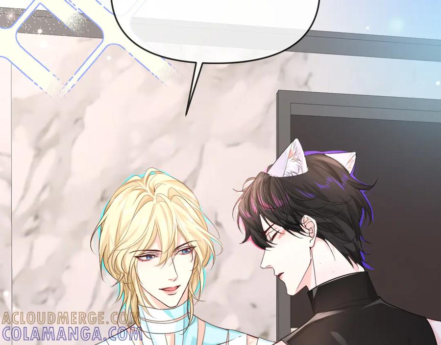 人鱼陷落 第161话 接吻次数 第7页