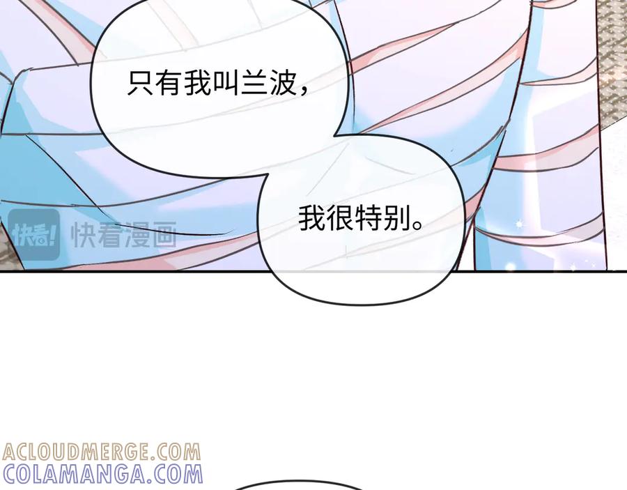 人鱼陷落 第161话 接吻次数 第13页