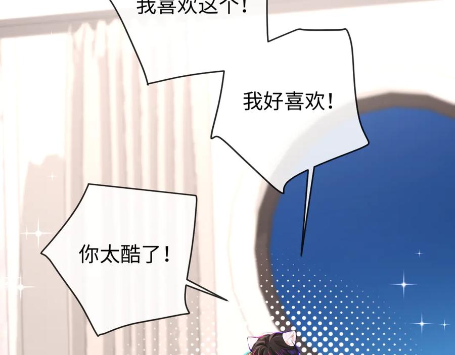 人鱼陷落 第161话 接吻次数 第59页