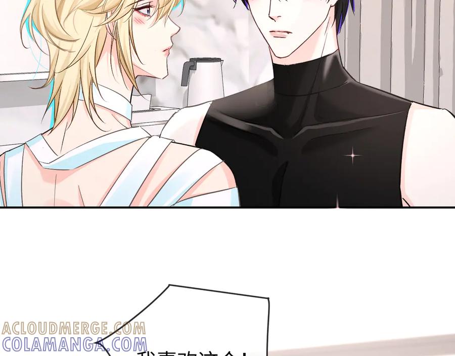人鱼陷落 第161话 接吻次数 第58页