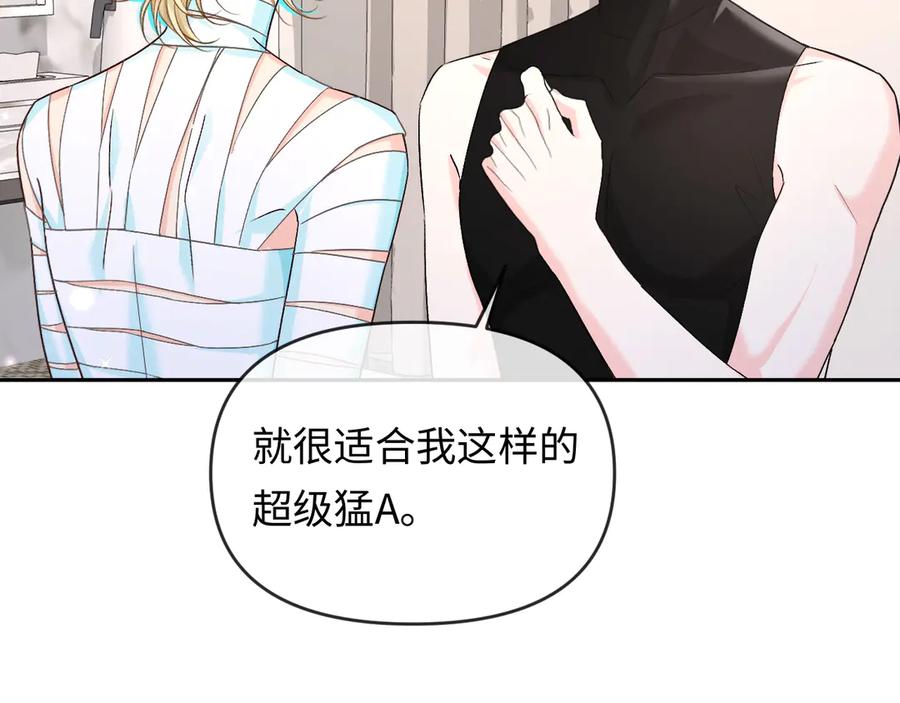 人鱼陷落 第161话 接吻次数 第15页