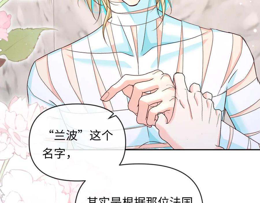 人鱼陷落 第161话 接吻次数 第17页