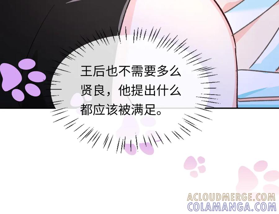 人鱼陷落 第161话 接吻次数 第64页