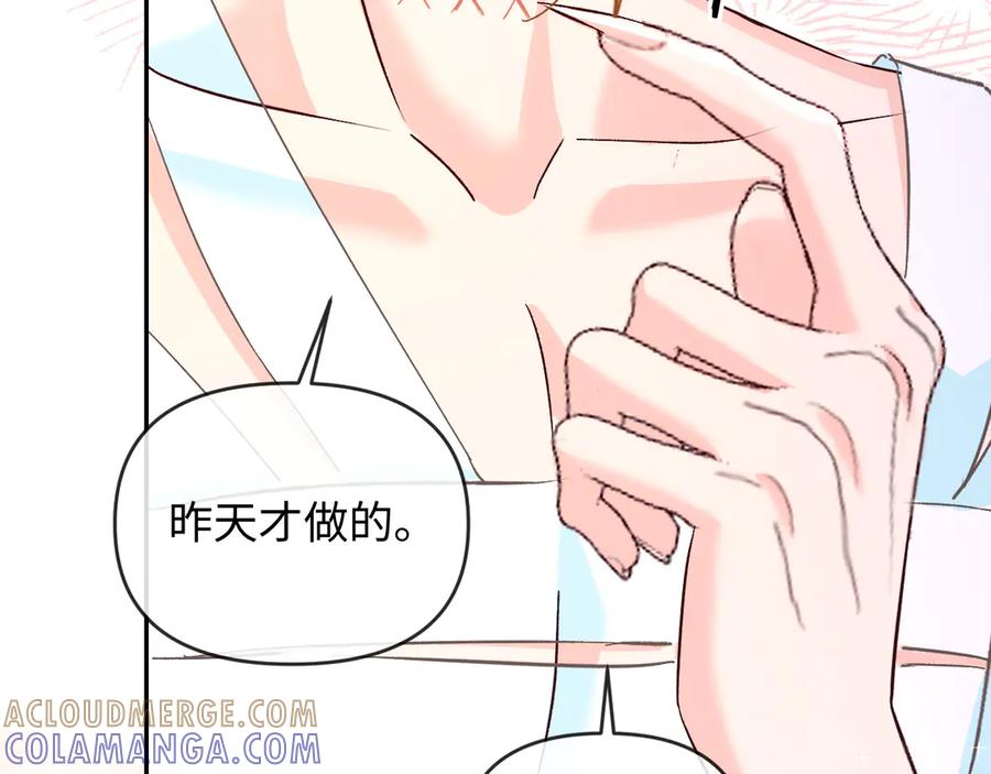 人鱼陷落 第161话 接吻次数 第46页
