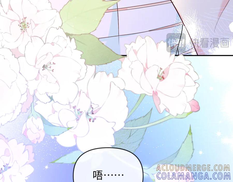 人鱼陷落 第161话 接吻次数 第28页