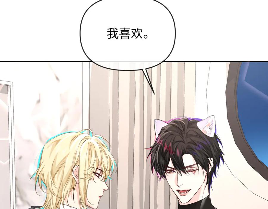 人鱼陷落 第161话 接吻次数 第14页