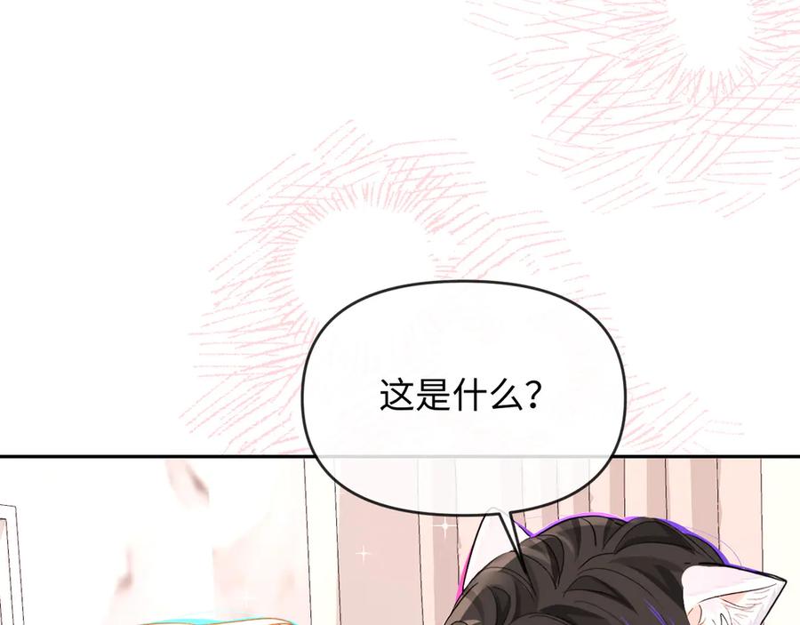 人鱼陷落 第161话 接吻次数 第42页
