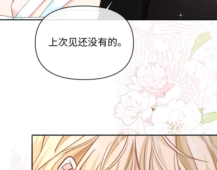 人鱼陷落 第161话 接吻次数 第44页