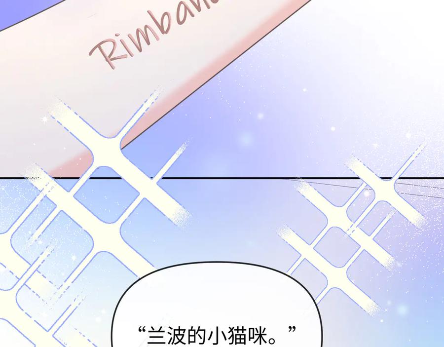 人鱼陷落 第161话 接吻次数 第6页