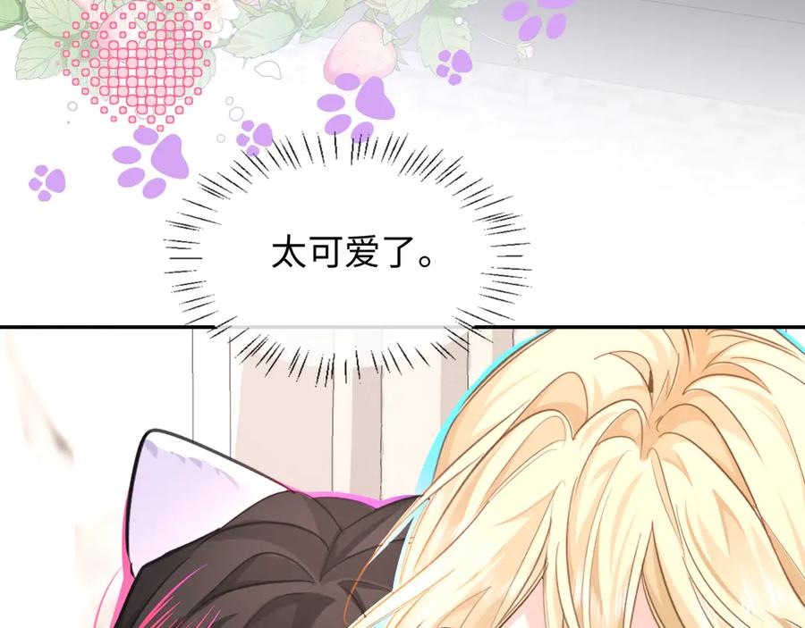 人鱼陷落 第161话 接吻次数 第62页