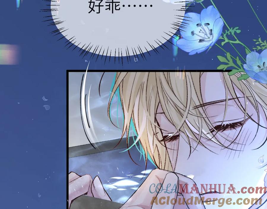 人鱼陷落 第27话 他会感到内疚吗？ 第43页