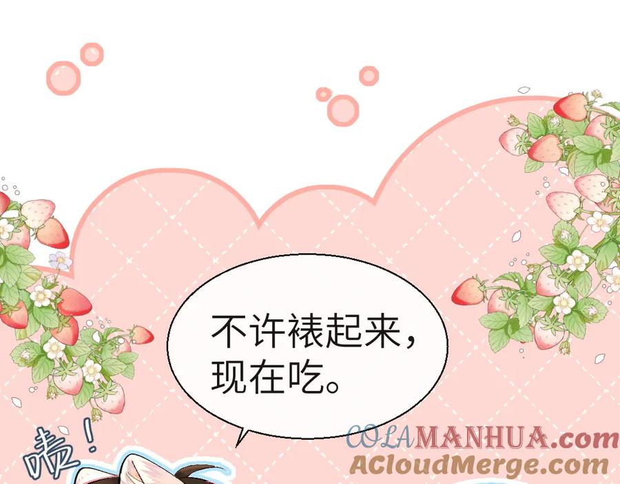 人鱼陷落 第27话 他会感到内疚吗？ 第25页