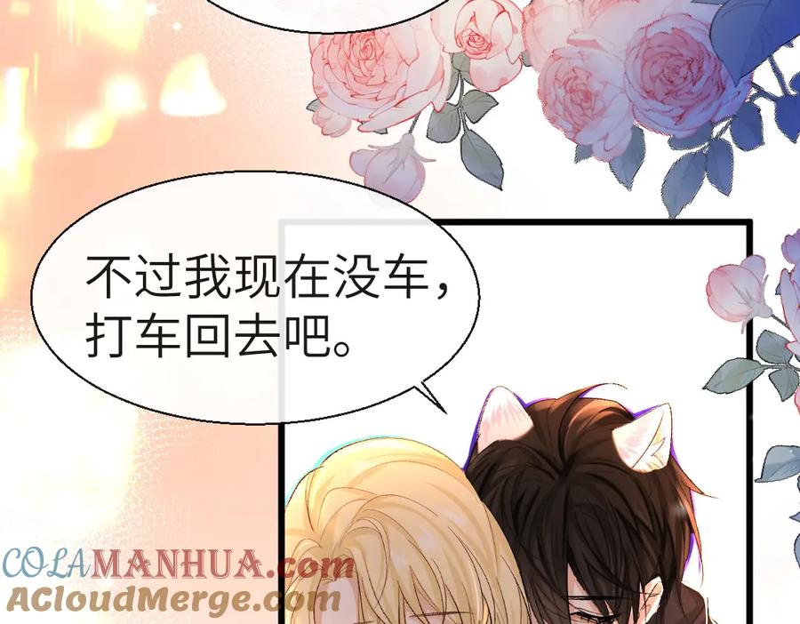 人鱼陷落 第27话 他会感到内疚吗？ 第10页