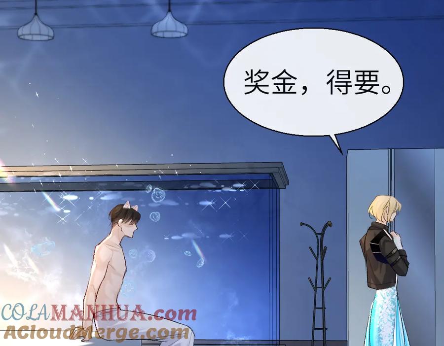 人鱼陷落 第27话 他会感到内疚吗？ 第55页