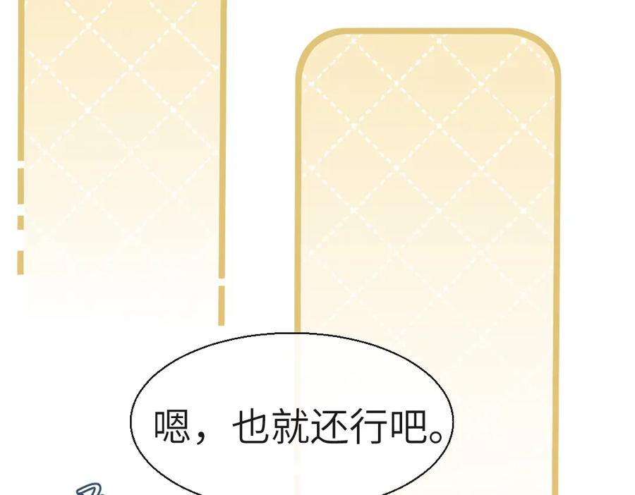 人鱼陷落 第27话 他会感到内疚吗？ 第32页
