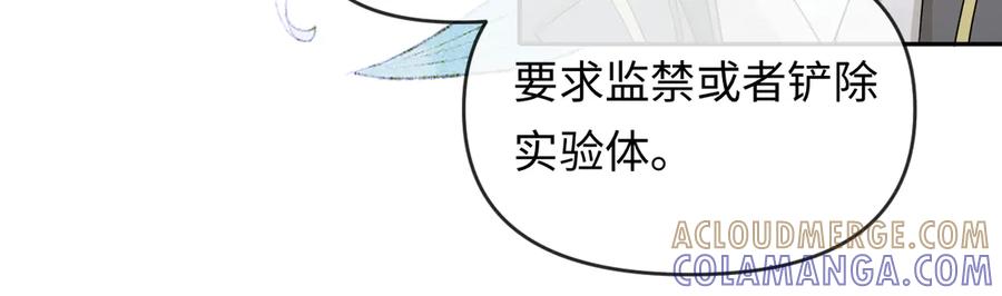 人鱼陷落 第164话 兰波的“教学” 第19页