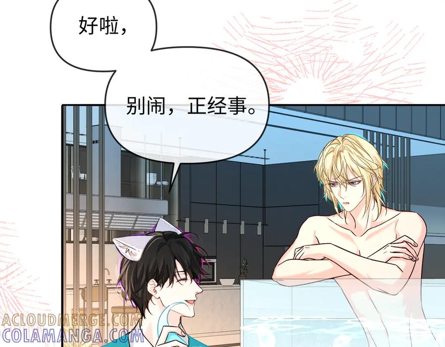 人鱼陷落 第164话 兰波的“教学” 第13页