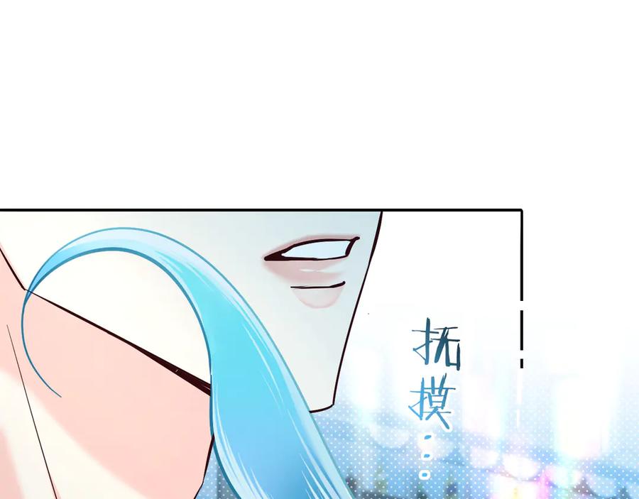 人鱼陷落 第164话 兰波的“教学” 第5页