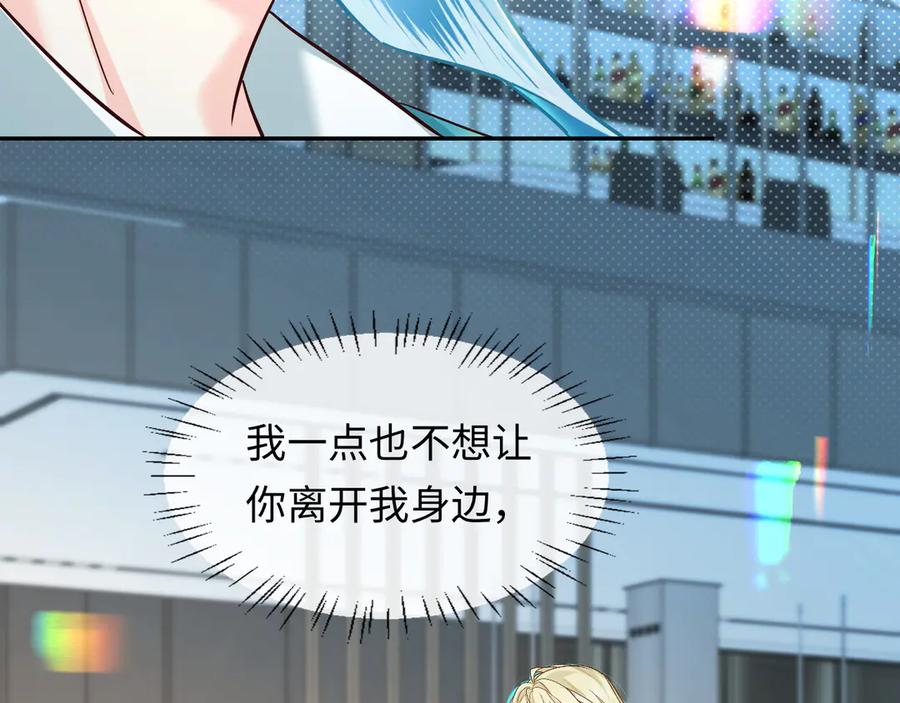 人鱼陷落 第164话 兰波的“教学” 第6页