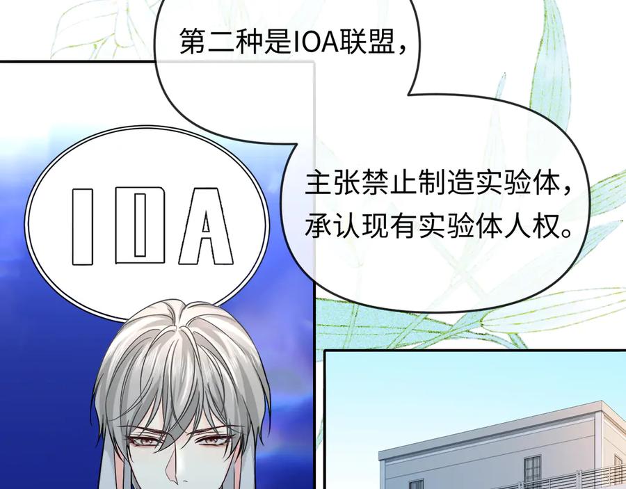 人鱼陷落 第164话 兰波的“教学” 第17页