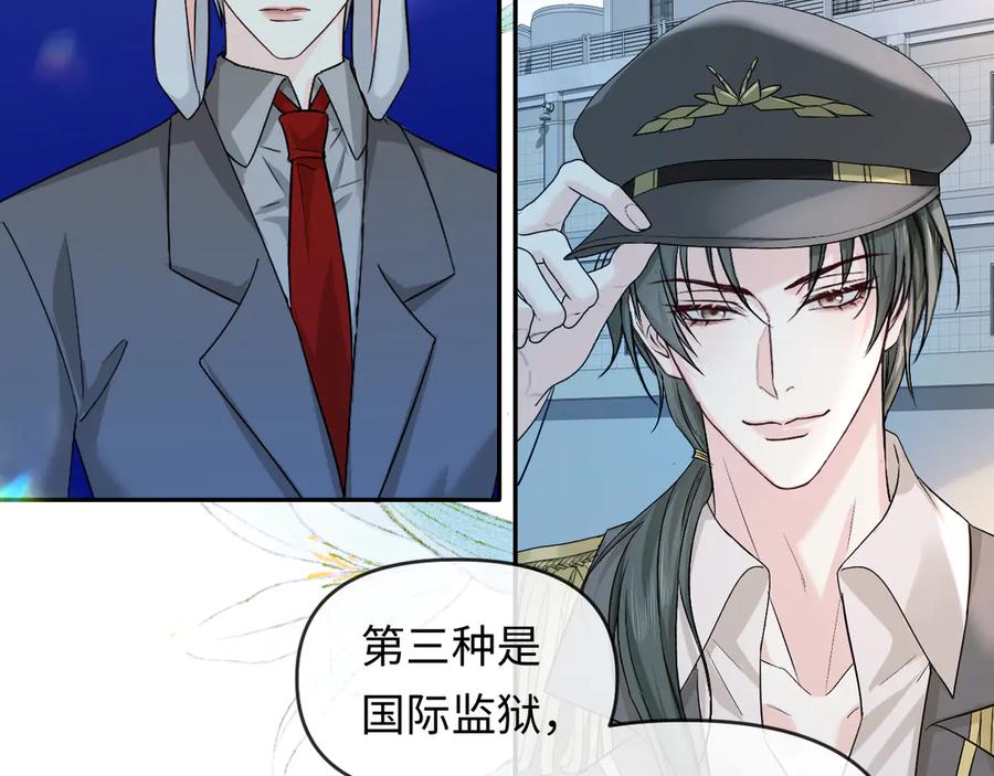 人鱼陷落 第164话 兰波的“教学” 第18页
